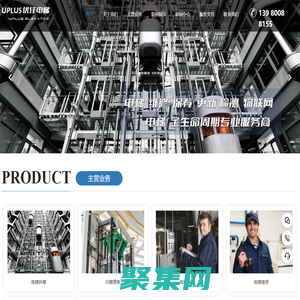 成都优佳智能机电设备有限公司-成都电梯销售-电梯更换-电梯保养-电梯维修
