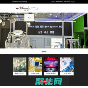 北京轩德广告设计有限公司-展览展示策划与设计-品牌形象-数字展馆-活动会议