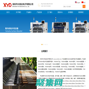 Yamaha贴片机|Yamaha配件|Yamaha飞达|深圳市兴阳达电子有限公司 - smtdd.com