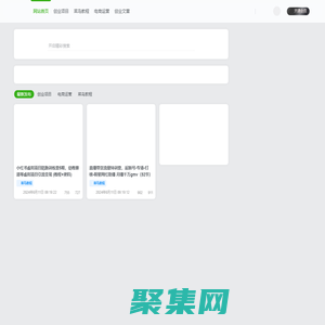 学吧号-优质网课资源菜鸟教程和创业小项目大全