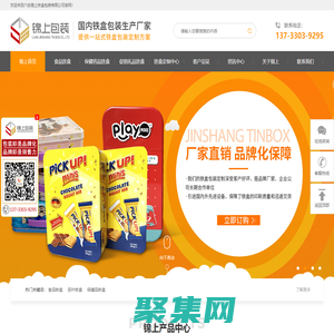 铁盒包装丨铁盒生产厂家丨六安锦上铁盒包装有限公司