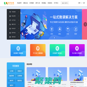 优学在线 - 国内领先的中小企业在线课程及平台服务商