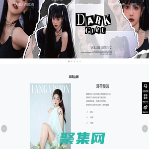 TVG写真- TANG VISION 摄影