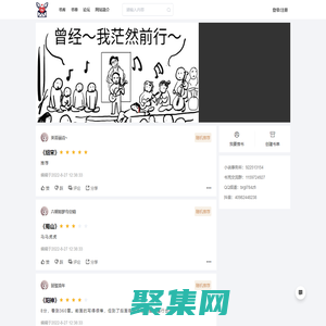 书荒神器_阅评说