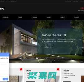 润马品牌仿石漆_水包砂_水包水漆_多彩涂料_仿大理石漆价格报价表