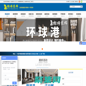 标榜装饰-六安装修设计公司_六安别墅婚房装修_六安装修材料施工【官网】