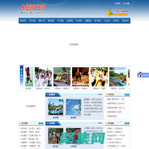 北京拓展训练公司-北京团建公司-户外团建拓展-企业团建活动-美世团建