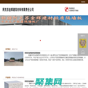 新疆阿克苏隔墙板-金辉建材