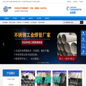 不锈钢工业管-304不锈钢焊管-不锈钢管厂家-佛山市永骏隆不锈钢有限公司-佛山市永骏隆不锈钢有限公司