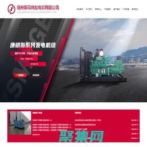 __扬州斯马特发电机有限公司