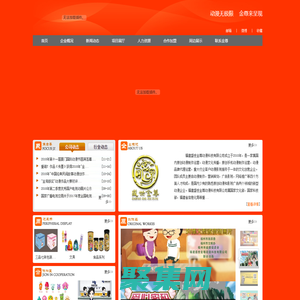 福建盛世金尊动漫科技有限公司