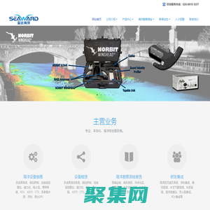 广州至远海洋科技有限公司-海洋仪器设备提供商、海上勘察测绘技术服务商、浮标岸基站等在线观监测系统集成商