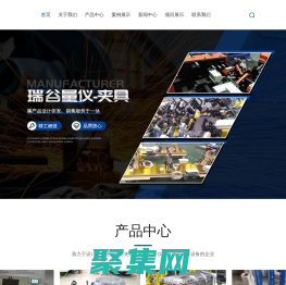 无锡量具生产厂家-车身检具-车身夹具-无锡瑞谷量仪科技有限公司