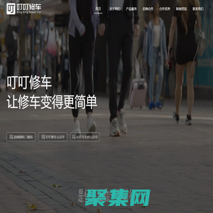 深圳市车侈品科技有限公司-官网