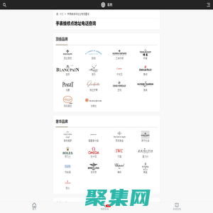 表医 - 手表维修_名表维修点服务电话_腕表维修保养中心手表地址_名表官方售后网点