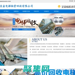 浙江电梯回收|杭州电梯配件回收|回收价格高_杭州大富电梯回收厂家