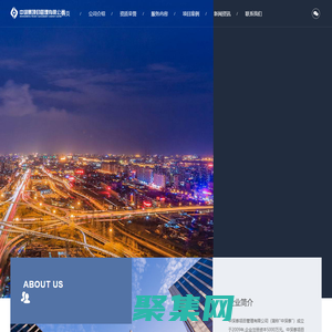 中深泰项目管理有限公司