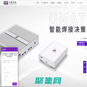 大熊星座智能科技官方网站