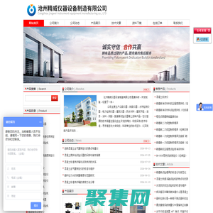 混凝土快速冻融试验机-砌墙砖试验模具-砌墙砖抗压模具-沧州精威仪器设备制造有限公司