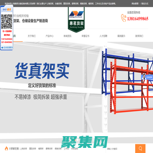上海惠茗仓储设备有限公司_上海货架厂家