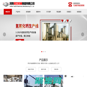 氢氧化钙生产线_选粉机_灰钙机_石灰消化机_氢氧化钙设备 - 昊世机械