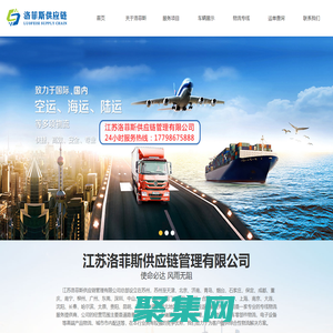 苏州物流公司_大件运输_整车运输 - 江苏洛菲斯供应链管理有限公司