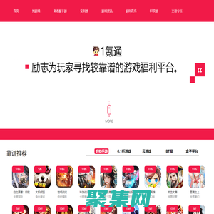 手游折扣充值平台_苹果0.1折起_免费首冲号_手游充值平台