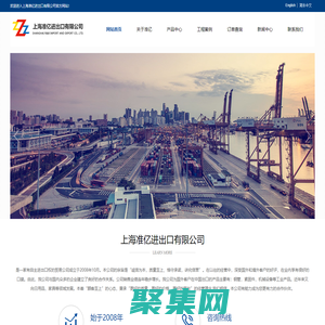 网站首页-上海准亿进出口有限公司