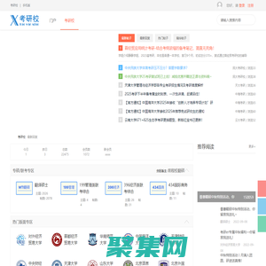 考研校考研论坛_专注名校考研专业课针对性辅导（www.kaoyanxiao.com）