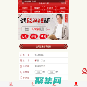 公司起名字大全-千易起名网