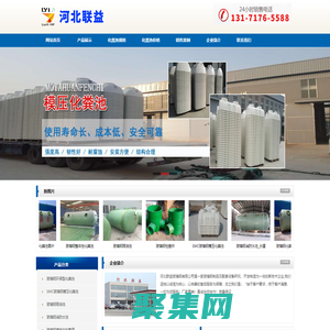 玻璃钢化粪池_2024玻璃钢化粪池价格-河北联益