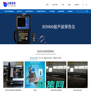 超声波C扫描_TOFD_超声波探伤仪_自动化无损检测系统