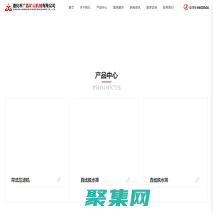 遵化市广鑫矿山机械有限公司_带式压滤机