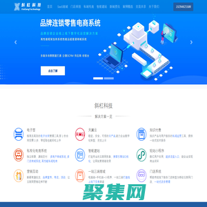 私域运营服务商 - 河南斜杠网络科技有限公司