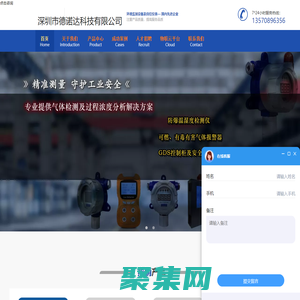 深圳市德诺达科技有限公司