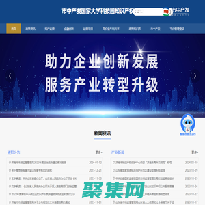 市中产发国家大学科技园知识产权平台