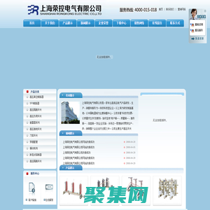 上海荣控电气有限公司