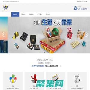 网站首页 --- 上海亚韵包装制品有限公司