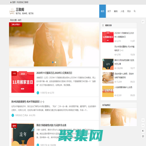 三敬阁_敬天地、敬神明、敬万物