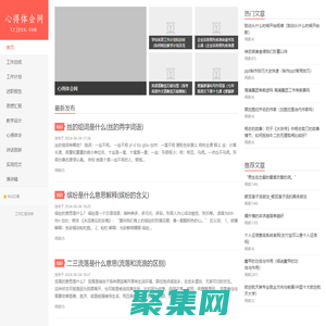 心得体会网-工作汇报总结范文以及学习心得体会范文分享