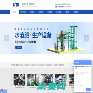 水溶肥设备厂家,滴灌肥设备,液体肥生产设备,液体肥生产线-秦皇岛力拓科技