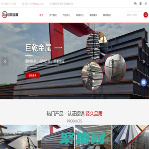 中厚板现货供应商-Z向性能板-耐磨板-江苏巨乾金属科技有限公司