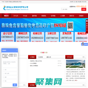 广西景鸿企业管理咨询有限公司 - 首页