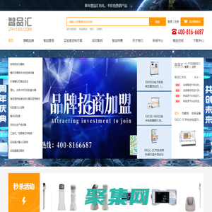 电子膨胀阀流量测试-连接器电流温升测试-电容器耐久性测试-饮水机水能效测试-热水器整机及零部件测试-淋雨测试-智品汇智能实验室