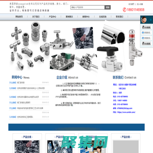 北京世伟洛克阀门有限公司