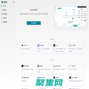 翰墨AI智能写作助手官网_人工智能问答在线AI写作免费一键生成