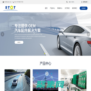 常州盛拓电子科技有限公司_汽车配件,通信产品,电子电路产品