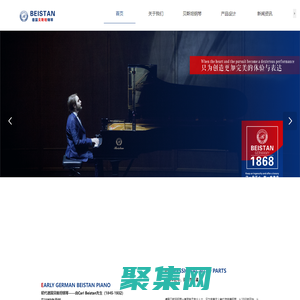 贝斯坦钢琴官网