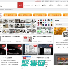 CAD自学网 - CAD视频教程,CAD软件下载,免费的设计软件教程自学网