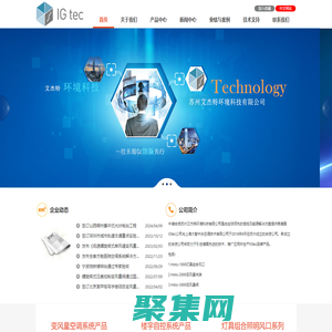 苏州艾杰特环境科技有限公司-